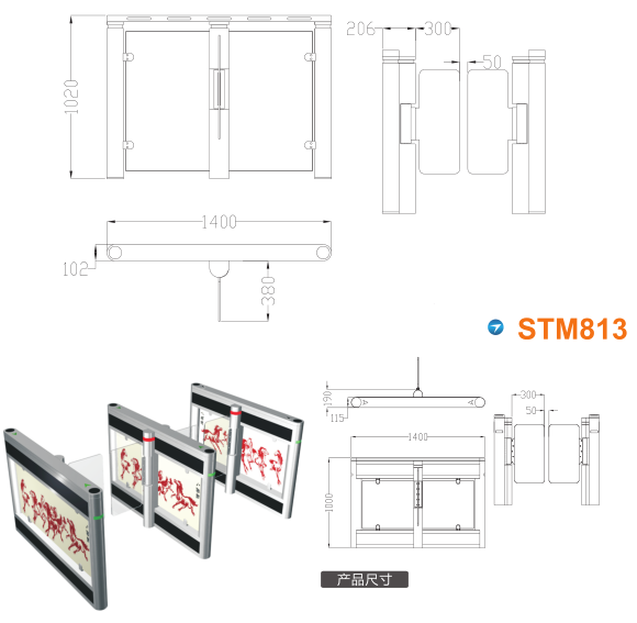 汉中洋县速通门STM813