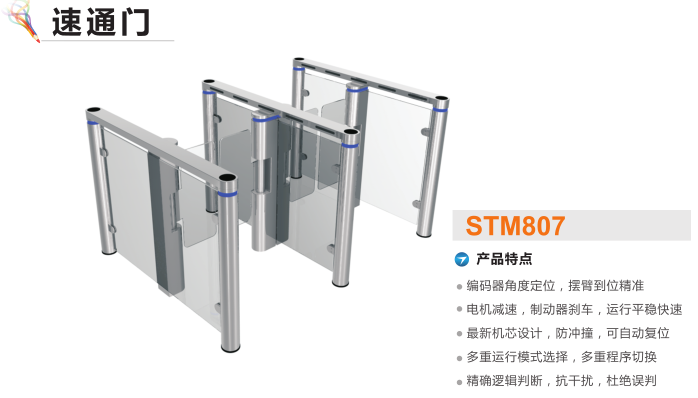 汉中洋县速通门STM807